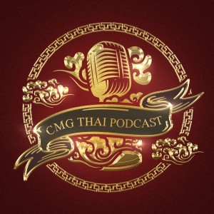 CMG THAI Podcasts